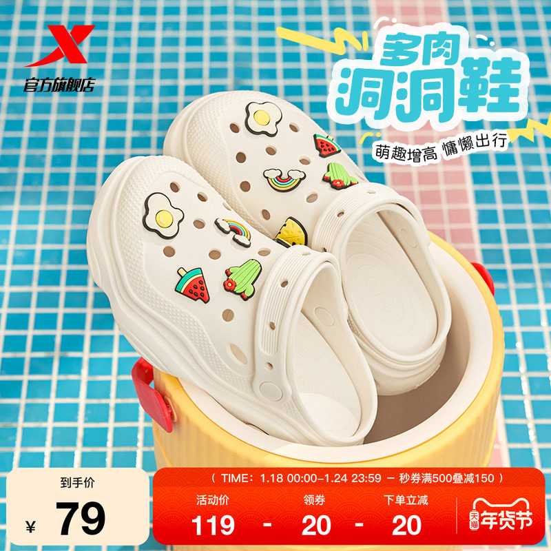特步多肉洞洞鞋冬季正品凉鞋女轻便厚底增高溯溪鞋沙滩拖鞋休闲鞋,运动鞋new,运动沙滩鞋/凉鞋,淘宝优惠券,粉丝福利购,淘宝优惠卷