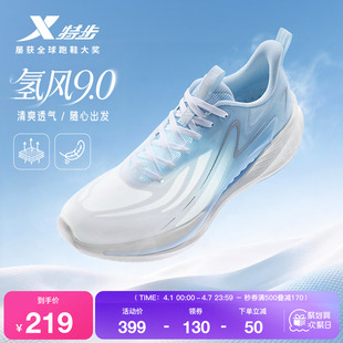 特步氢风9丨跑步鞋男女款夏季新款透气中考体测轻便减震运动鞋子