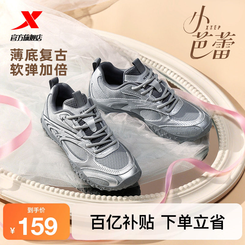 特步小芭蕾休闲鞋女鞋冬季百搭复古芭蕾鞋德训鞋轻便银色运动鞋子,运动鞋new,运动休闲鞋,淘宝优惠券,粉丝福利购,淘宝优惠卷