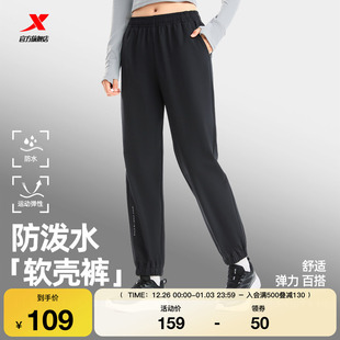 束脚休闲裤 特步防泼水软壳裤 户外通勤加绒卫裤 女款 20205年女冬季