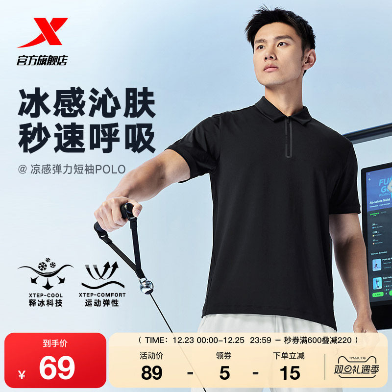 特步冰丝POLO衫男士2025年新款夏季训练半袖立领T恤透气运动