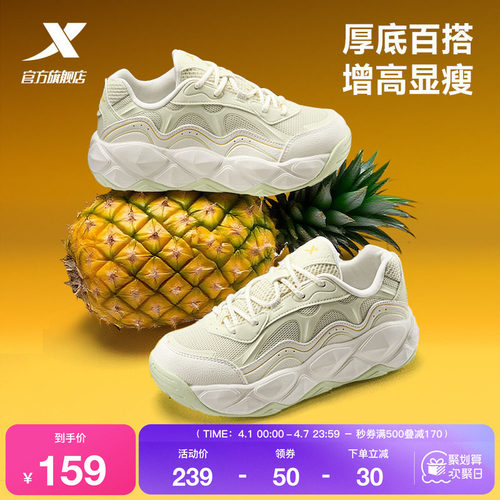 特步小菠萝旺来鞋女夏季革网厚底增高休闲鞋轻便运动鞋复古老爹鞋