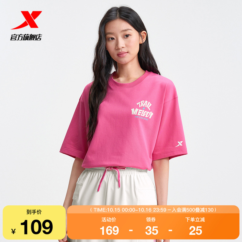 特步短袖女红色2025年新款夏季休闲女装百搭运动T恤975228010095