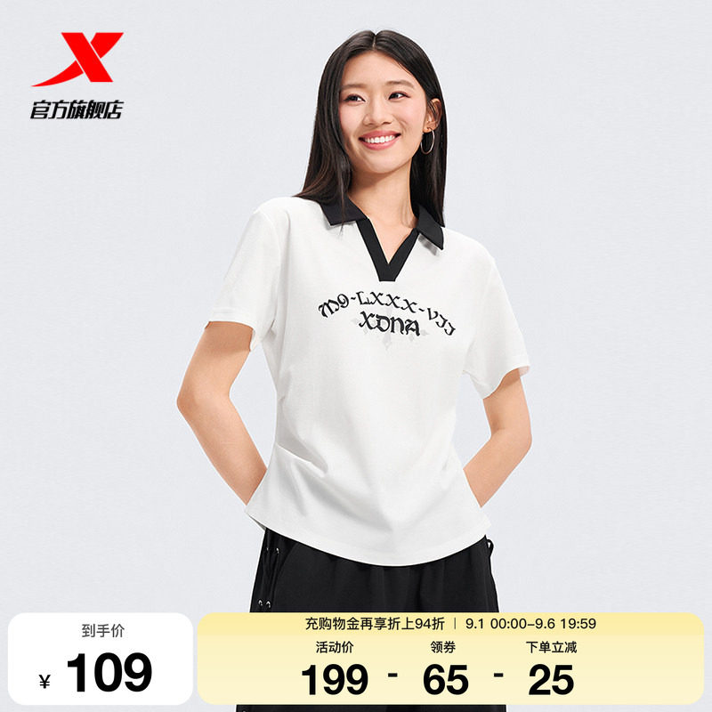 特步运动POLO衫女2026年夏季新款小个子女装运动服女974228020384