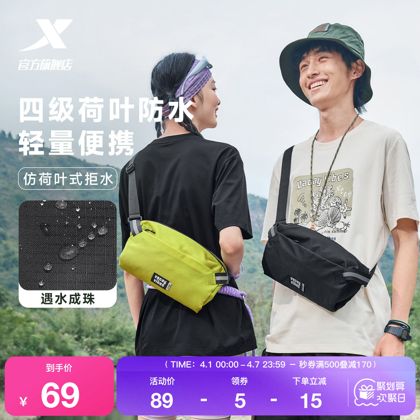 特别防水斜挎包情侣户外便携包女2026春季休闲大容量背包男士胸包