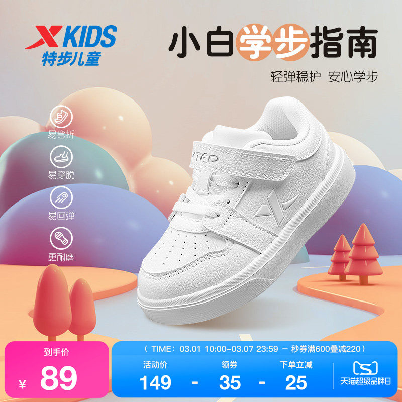 特步童鞋儿童魔术贴板鞋春秋新款男童宝宝学步鞋女童软底运动鞋子