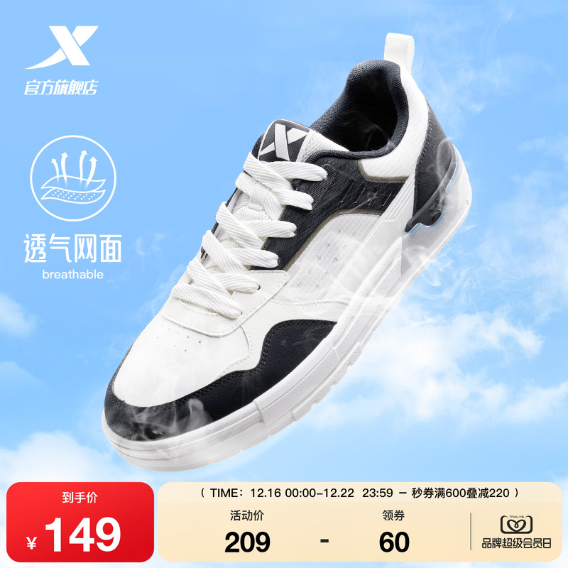 特步轻云|板鞋2025冬季新款鞋子男鞋休闲鞋运动鞋网面潮流小白鞋