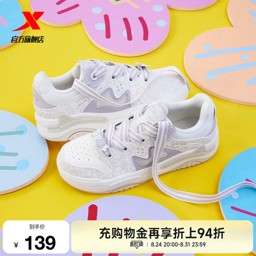 特步ATOMOFAFA丨海贝板鞋女鞋