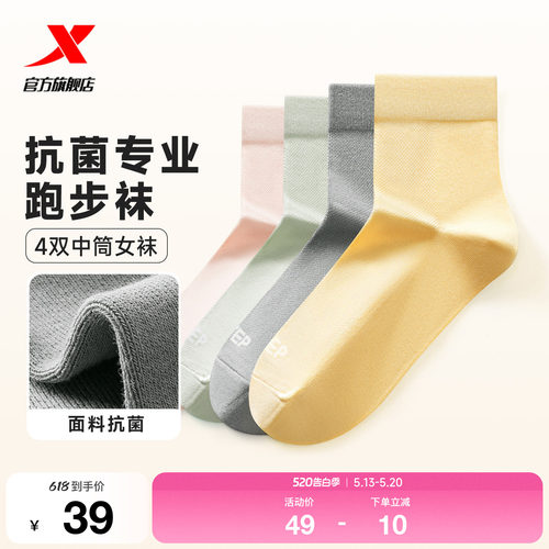 4双装特步抗菌专业跑步袜子女运动跳绳长袜户外登山防臭中筒袜子