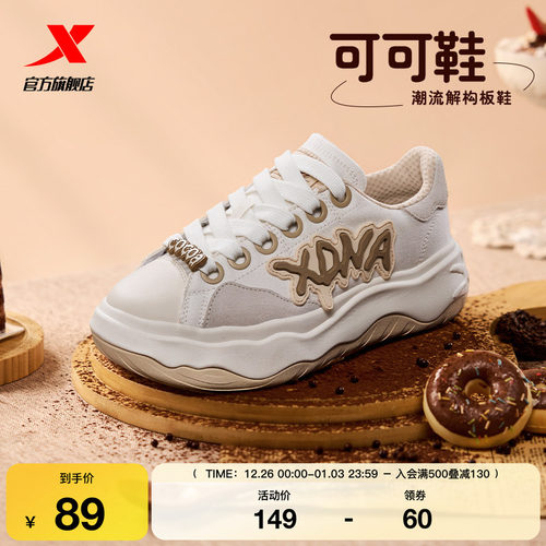 特步可可鞋休闲鞋女鞋冬季情侣低帮厚底轻便运动鞋子复古潮流板鞋