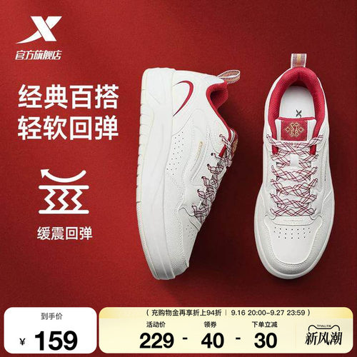 特步启浪lite男款2026秋季新款休闲鞋运动鞋男士百搭百搭小白鞋子