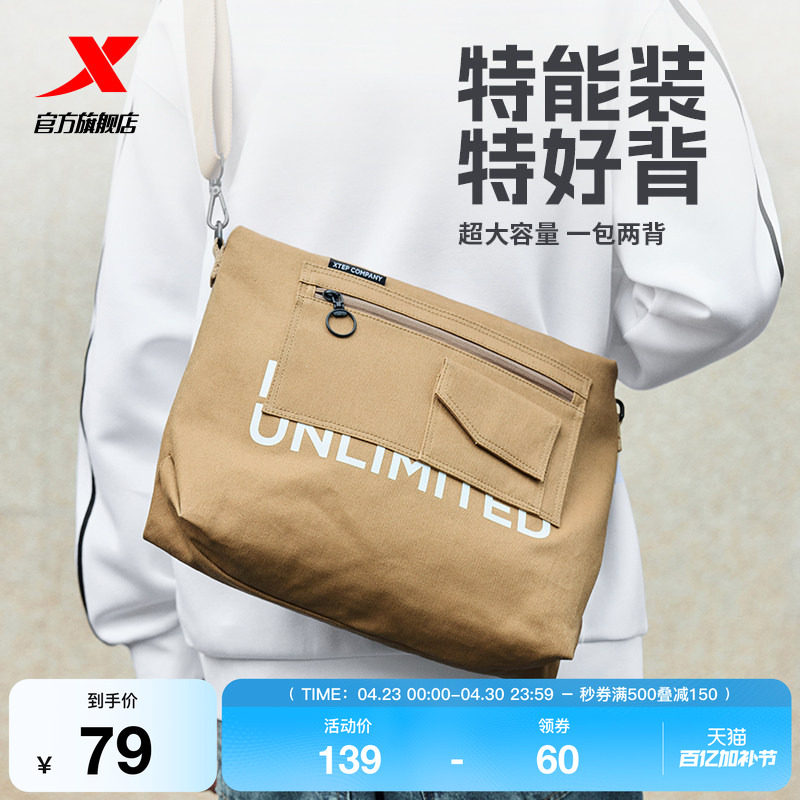 特步大容量休闲通勤包情侣款帆布包女士单肩包旅游运动斜挎包男