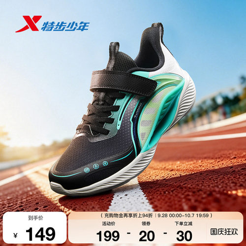 【氢风LITE2.0】特步儿童跑鞋2026秋季新款男童中大童休闲运动鞋