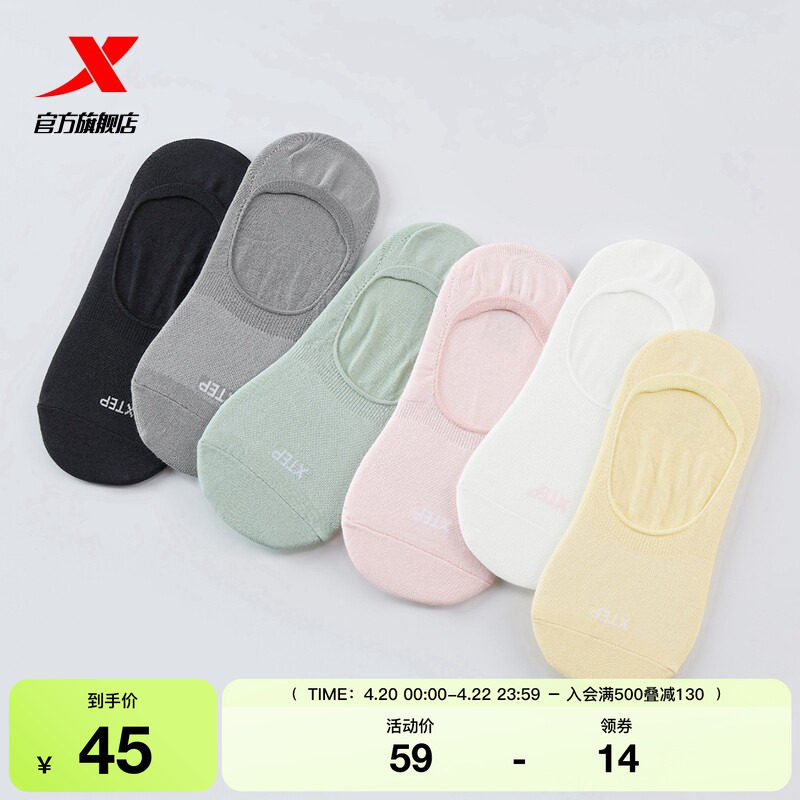 特步4双装夏季女士船袜中袜隐形袜旅游休闲袜子男运动透气短袜