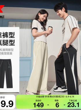 特步运动裤男女同款青少年运动裤黑色撞色长裤宽松百搭直筒休闲裤