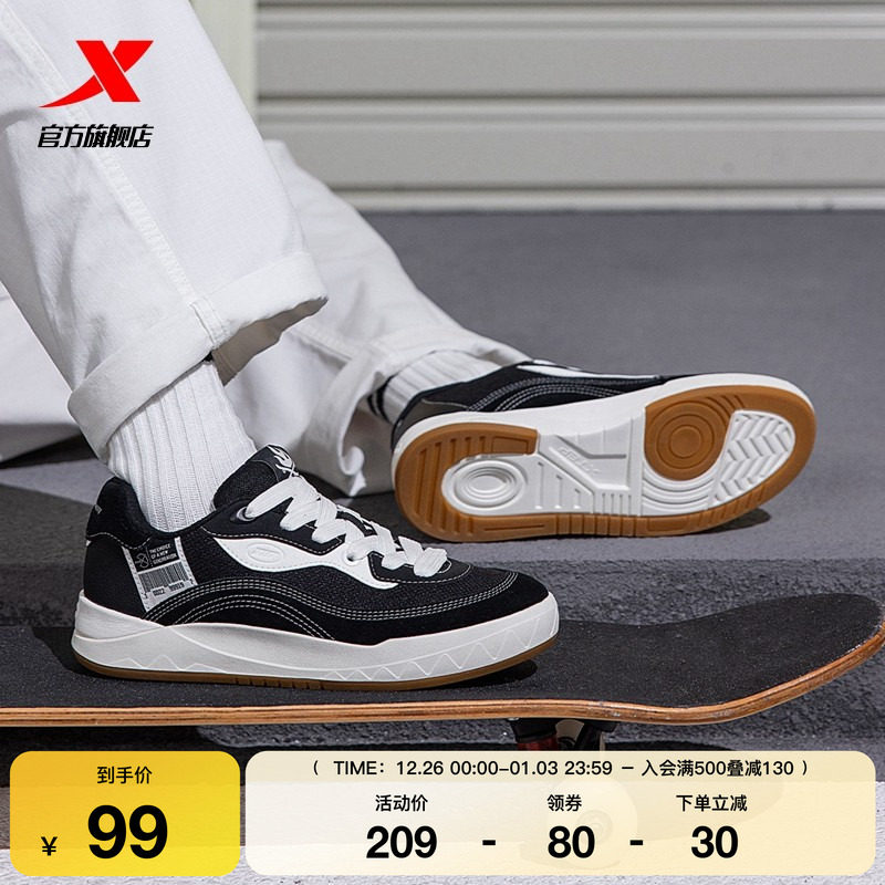 特步启浪板鞋男鞋冬季新款熊猫鞋休闲鞋运动鞋男帆布鞋滑板平底鞋