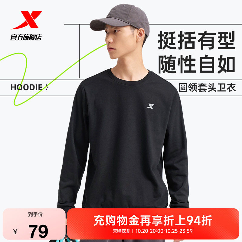 特步圆领卫衣男款秋季爸爸针织套头衫加绒运动服长袖上衣简约男装