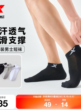 特步健身短袜三双装男士薄款透气健身黑色平板短袜男袜跑步袜子