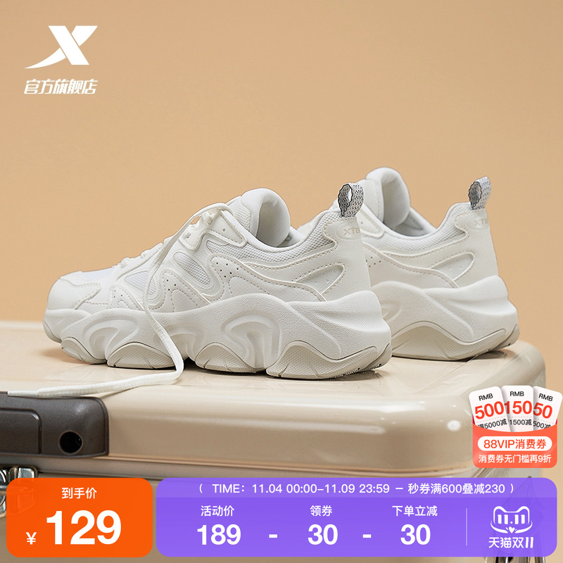 特步游牧男女款运动鞋网面休闲鞋