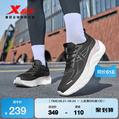 特步云翼3跑步鞋女鞋减震回弹