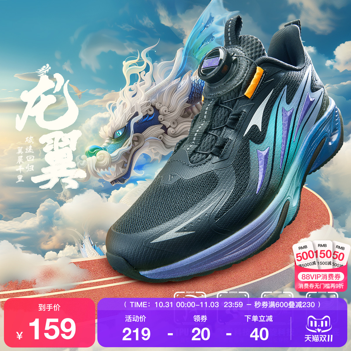 特步童鞋秋季新款儿童运动鞋男童减震缓震鞋子中大童旋钮扣跑步鞋