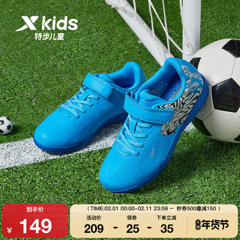 特步童鞋儿童足球鞋春秋季新款中大童运动鞋足球运动款魔术贴鞋子