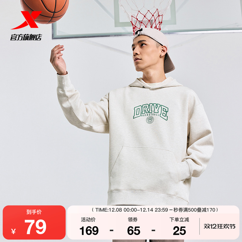 特步连帽卫衣男2025年官方春秋篮球套头长袖休闲百搭印花运动上衣
