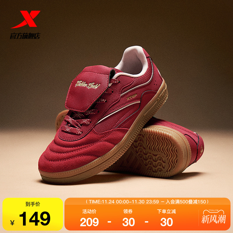 特步德训鞋丨女鞋冬季新款薄底低帮足球鞋运动休闲鞋革面潮赛车鞋