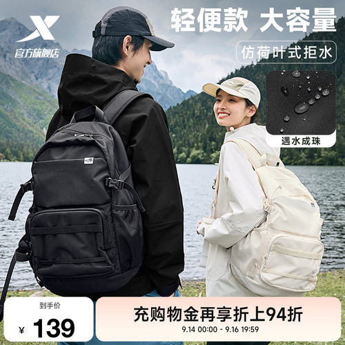 特步男女登山户外旅行包