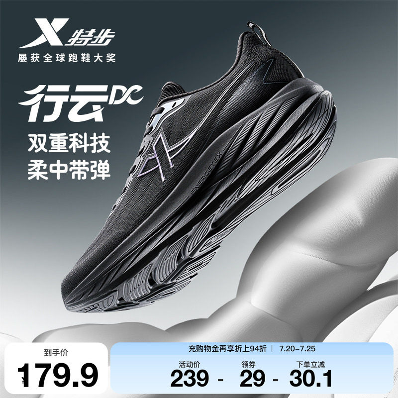 特步行云DC丨跑鞋夏季新款男鞋运动鞋软底全黑公务鞋减震跑步鞋子