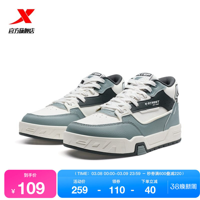 特步天脊板鞋2026春季新款百搭舒适男鞋潮流休闲鞋皮面保暖运动鞋