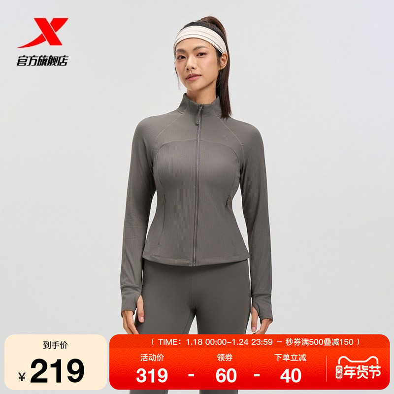 特步运动外套女2025年秋冬健身紧身女装上衣训练风衣975328060025,运动服/休闲服装,运动茄克/外套,淘宝优惠券,粉丝福利购,淘宝优惠卷