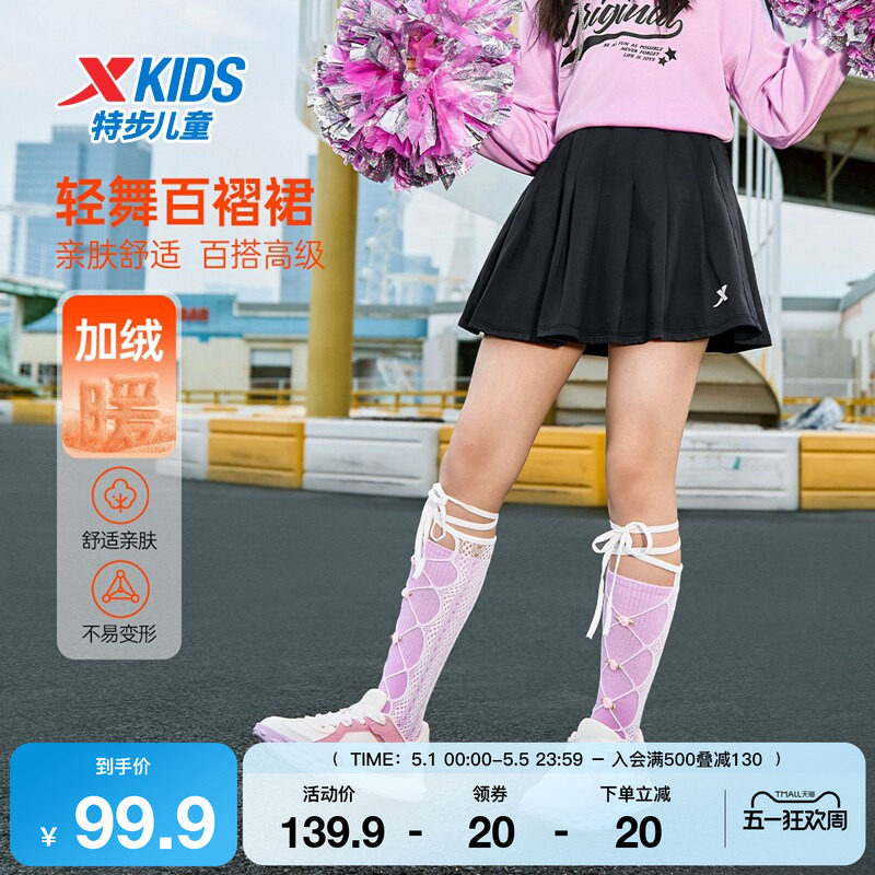 特步童装儿童休闲短裙女童春秋季新款亲肤中大童学生女童运动短裙