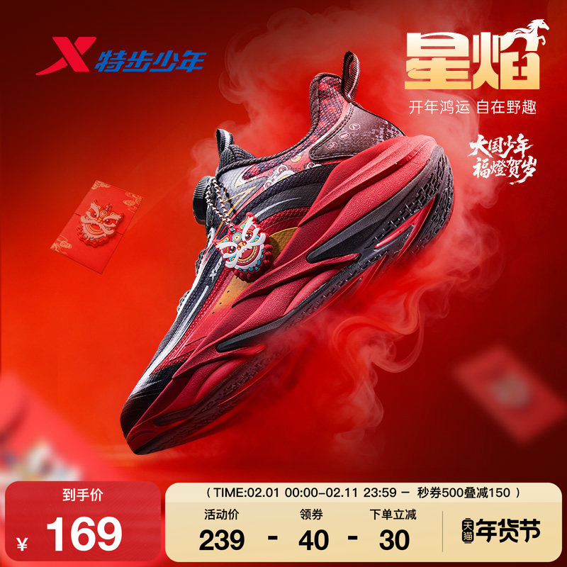 特步童鞋秋冬新款中大童旋钮扣减震缓震跑步鞋儿童运动男童防滑鞋