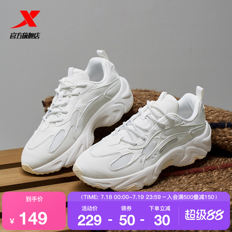 特步洄游2.0复古情侣休闲鞋新品