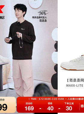 特步maxx-lite|情侣板鞋冬季新款女休闲鞋休闲鞋运动鞋男小白鞋子