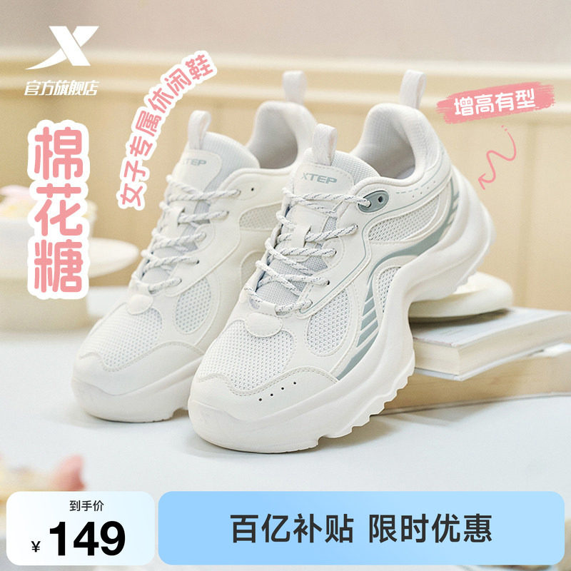 特步棉花糖丨休闲鞋女鞋夏季网面透气厚底增高小白鞋运动鞋老爹鞋