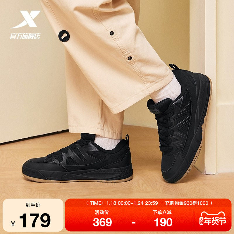 特步迷踪板鞋全黑商务鞋2025冬季新款潮流舒适百搭休闲鞋男运动鞋,运动鞋new,板鞋,淘宝优惠券,粉丝福利购,淘宝优惠卷
