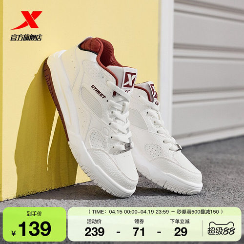 特步浪浪鞋|板鞋休闲鞋2026夏季新款板鞋男鞋厚底增高运动鞋女鞋