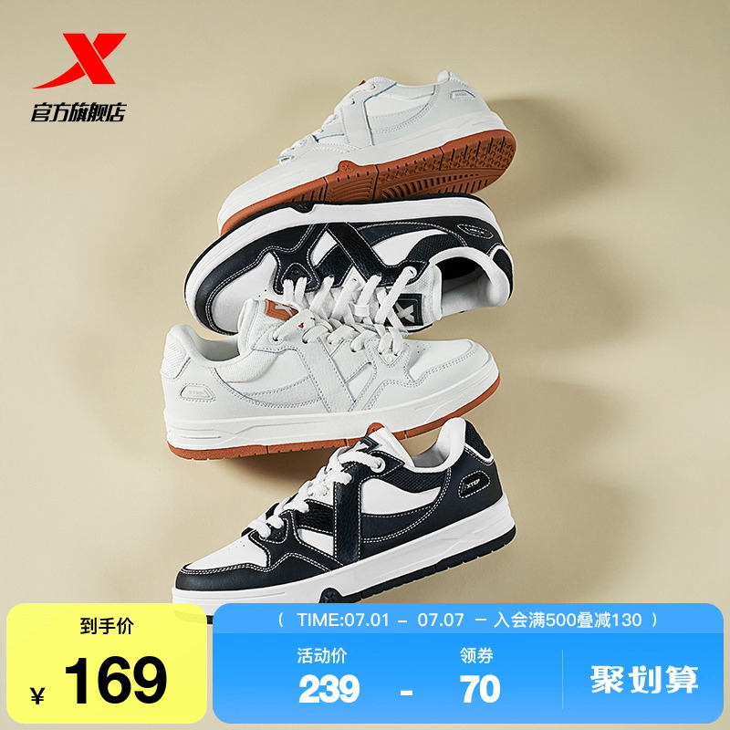 特步王鹤棣同款maxx板鞋