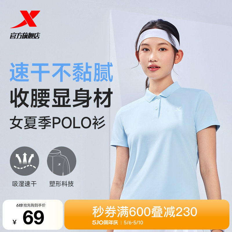 特步速干polo衫女短袖夏季训练服羽毛球瑜伽女装运动正肩翻领T恤