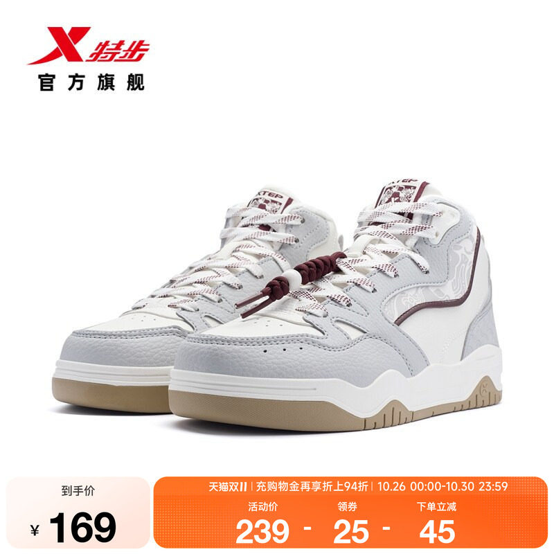 特步皓白2.0HIG高帮板鞋女鞋秋冬新款加厚保暖大棉棉鞋运动鞋短靴