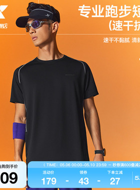 特步两千公里PRO丨短袖男2026年夏季新款跑步运动上衣2000公里T恤