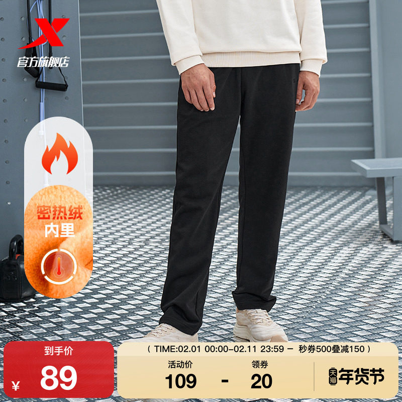 特步加绒卫裤男士2025年官方冬季男装裤子男裤直筒针织运动长裤