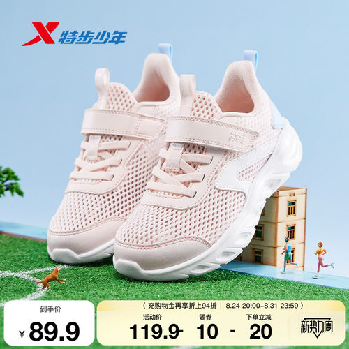 特步童鞋儿童跑步鞋夏季新款女小童魔术贴网面透气运动宝宝休闲鞋
