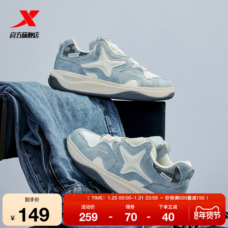 特步STAR-X丹宁风面包鞋|冬季新款情侣休闲鞋女板鞋男款运动鞋子,运动鞋new,板鞋,淘宝优惠券,粉丝福利购,淘宝优惠卷