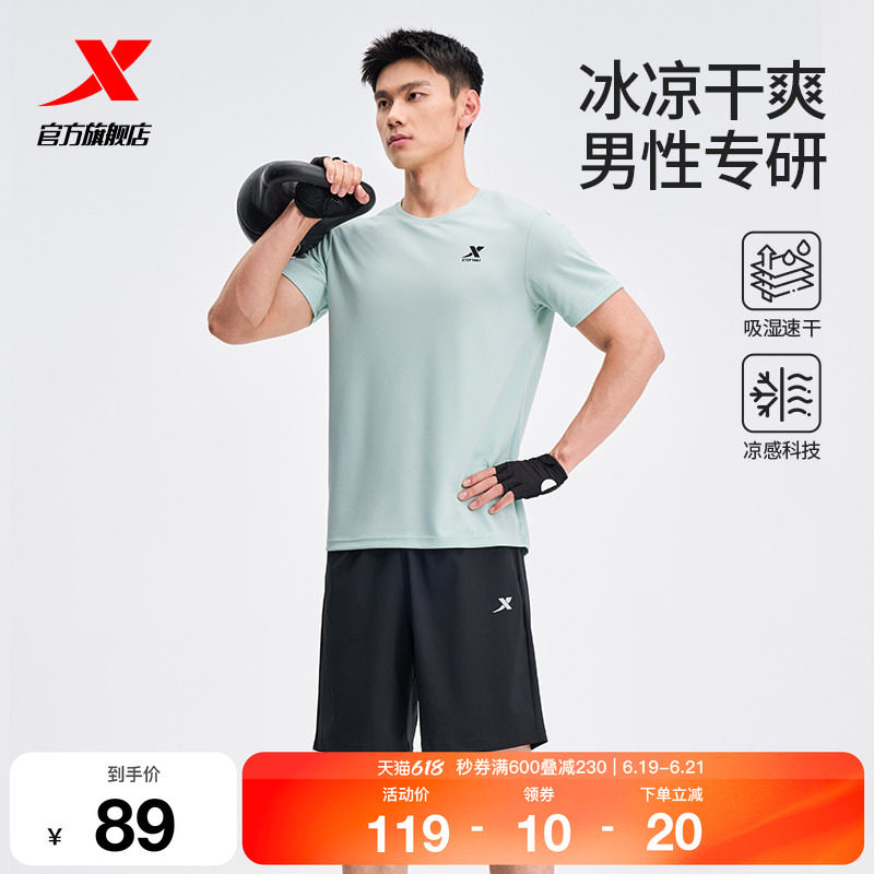 特步速干运动套装男款夏季羽毛球运动服跑步爸爸冰丝短袖t恤短裤