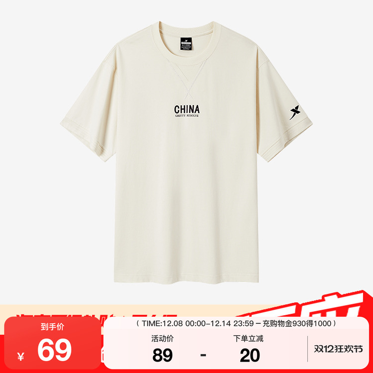 特步中国霹雳舞队同款丨短袖T恤情侣2025官方夏针织圆领运动上衣