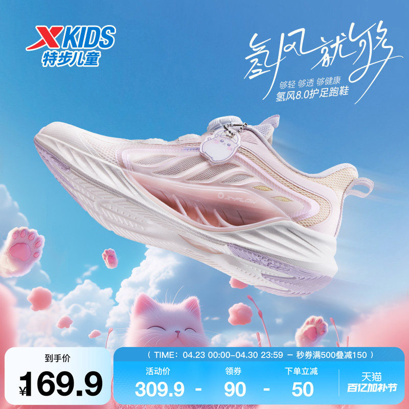 氢风8特步童鞋儿童运动鞋女童新款透气轻便旋转纽扣跑步鞋青少年
