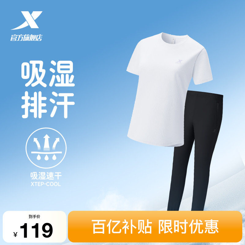 特步运动套装女夏季女士休闲妈妈夏装速干运动服女装短袖t恤长裤
